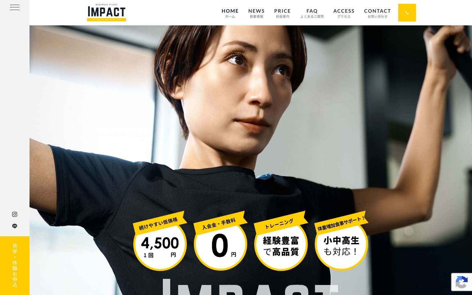 IMPACT パーソナルトレーニングジム