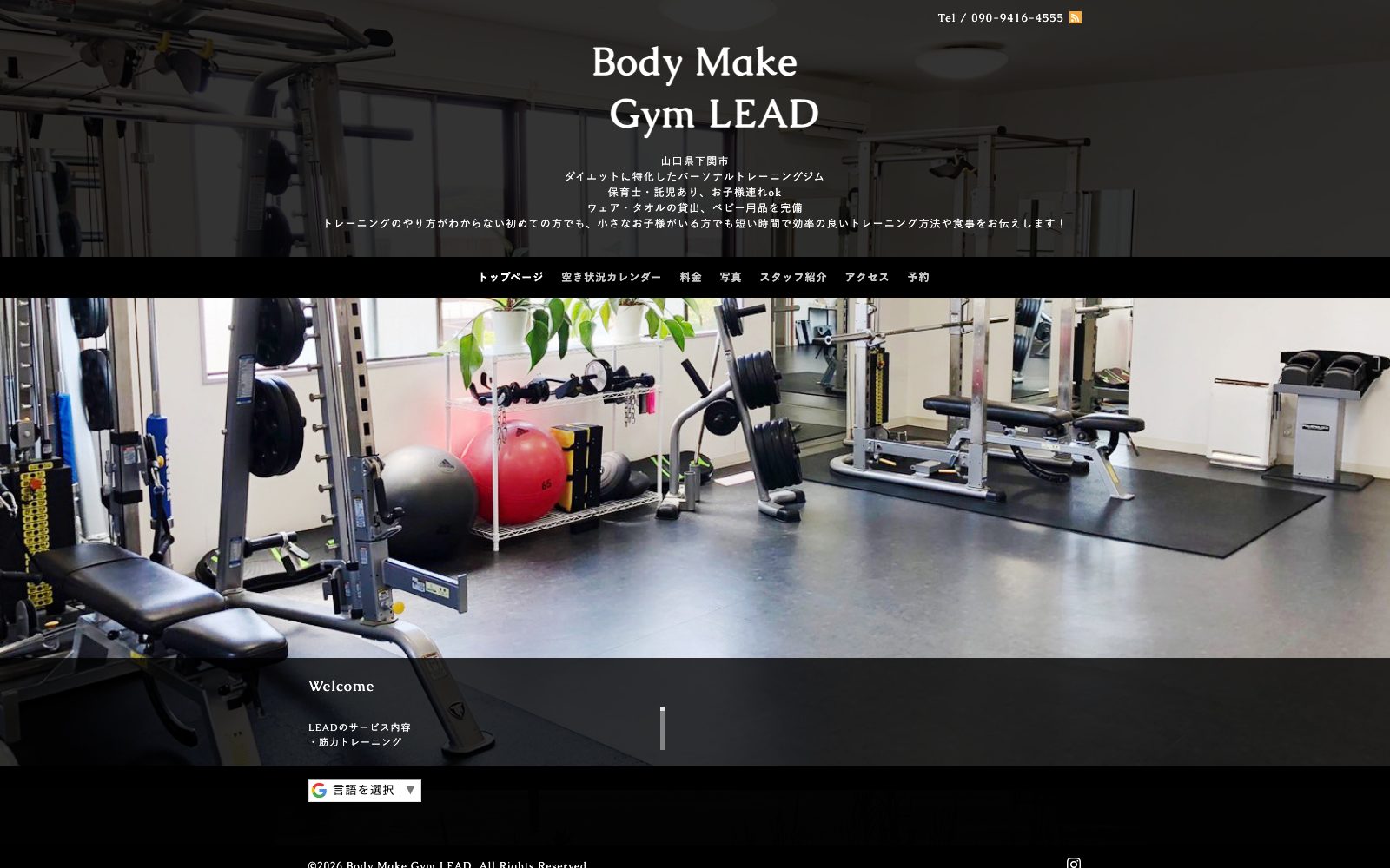 Body Make Gym LEAD