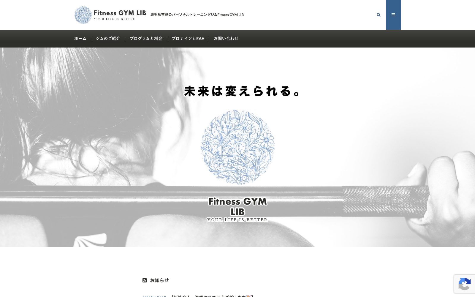 Fitness GYM LIB 鹿児島