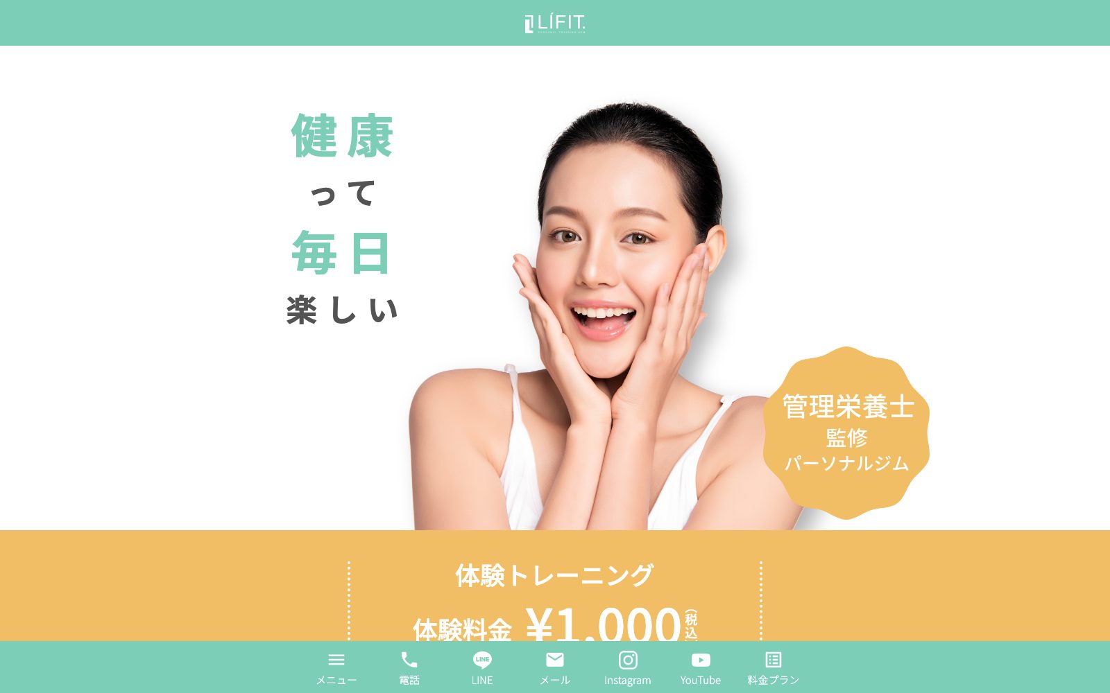 LIFIT 立川
