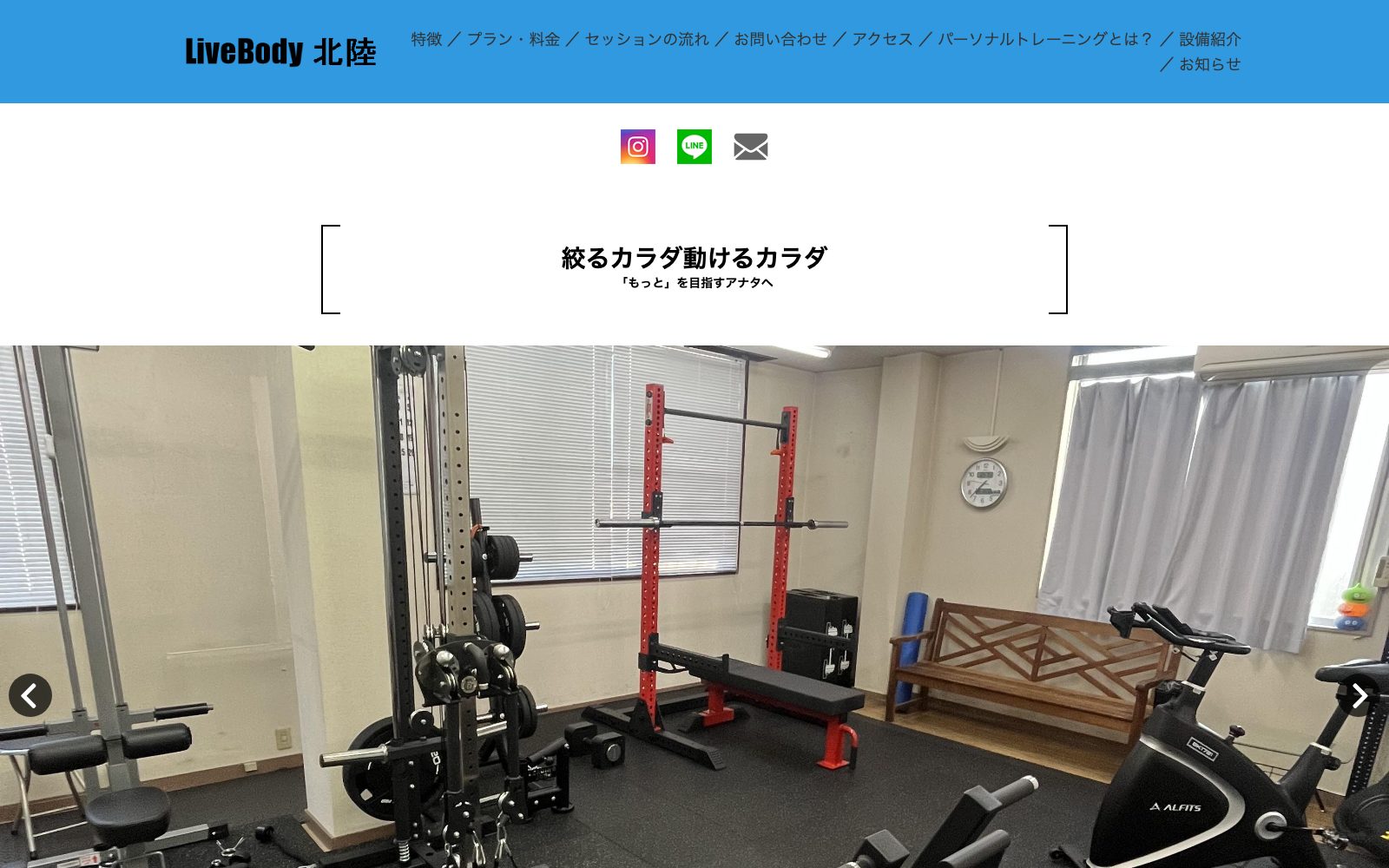 LiveBody北陸 高岡店
