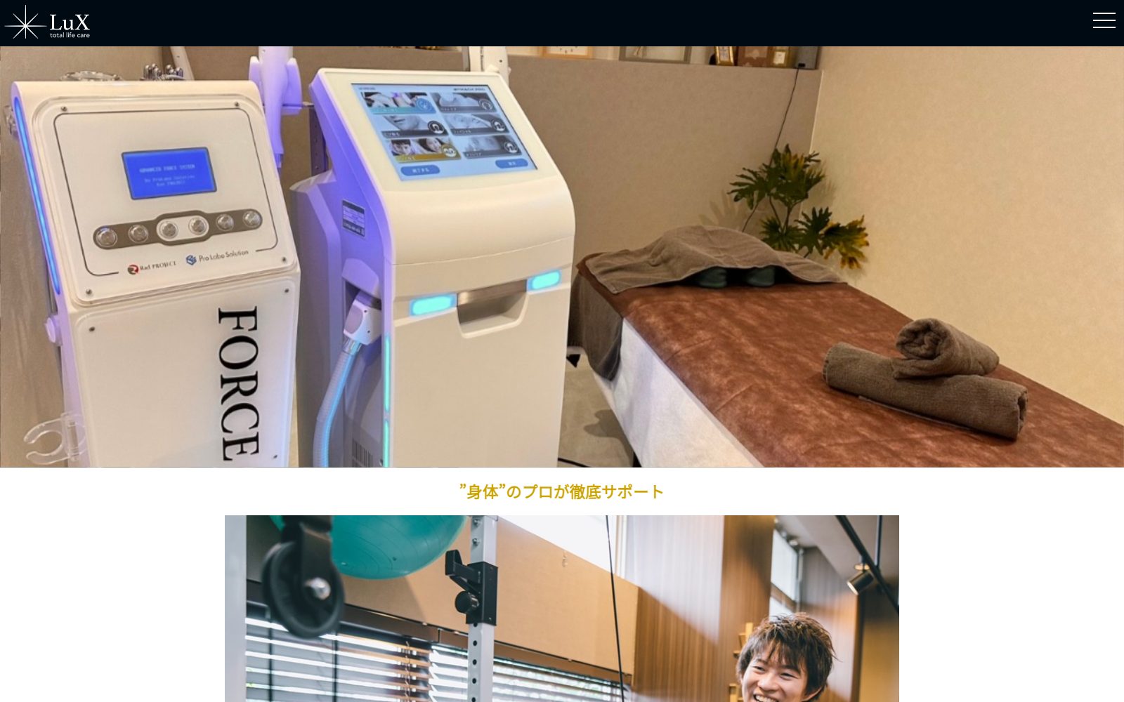 LuX 熊本店