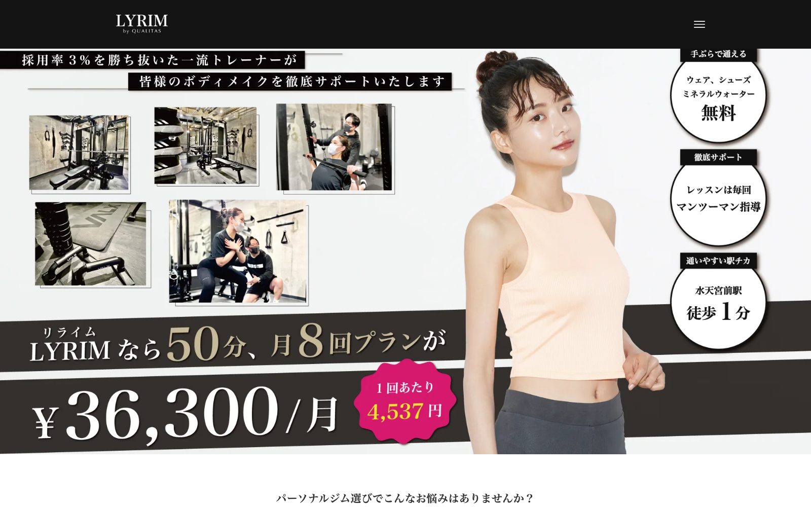 LYRIM 人形町・水天宮前店