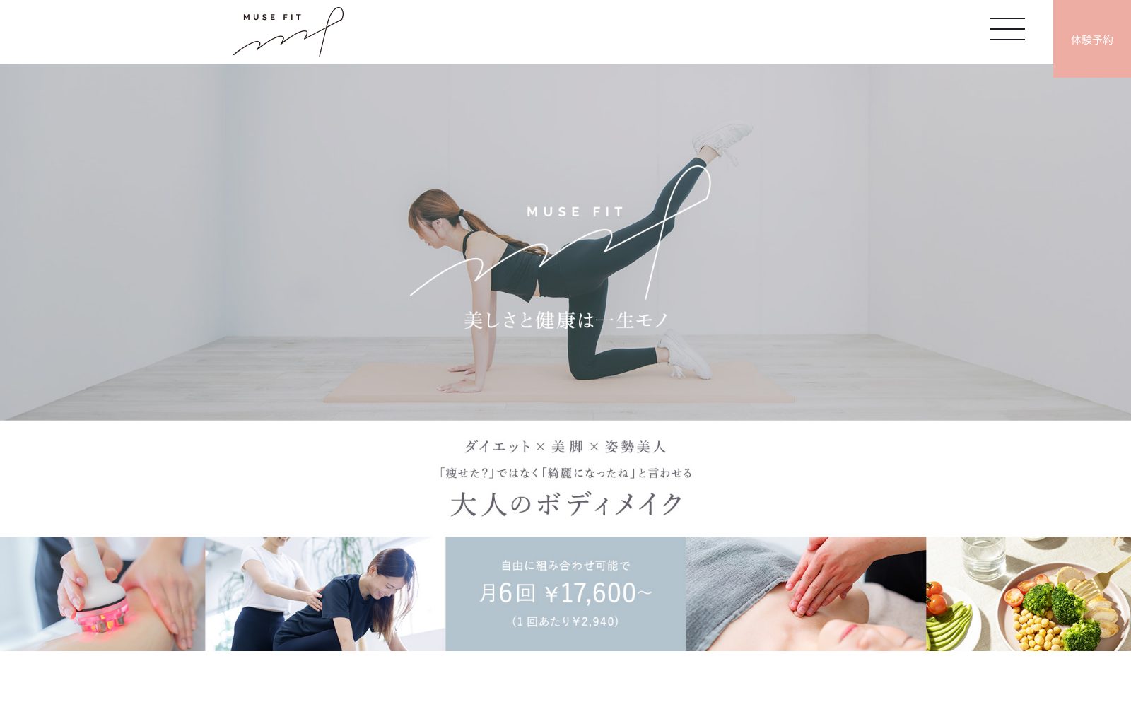 MUSE FIT 広島袋町店