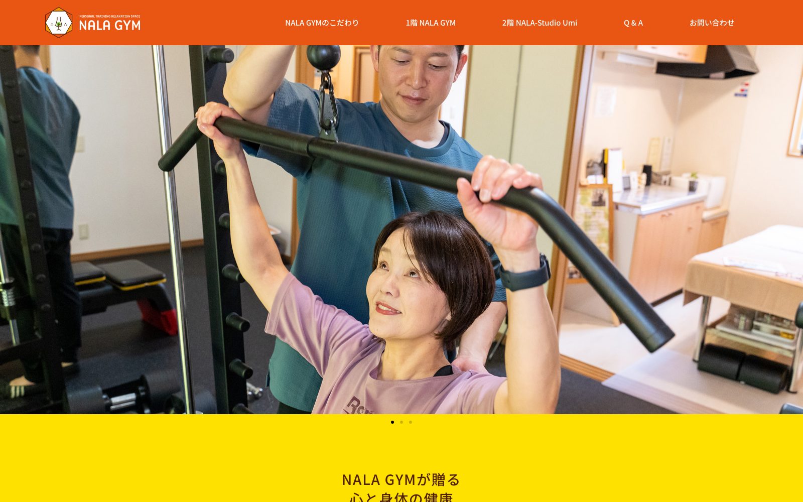 NALA GYM スポーツ科学Lab. 鶴岡