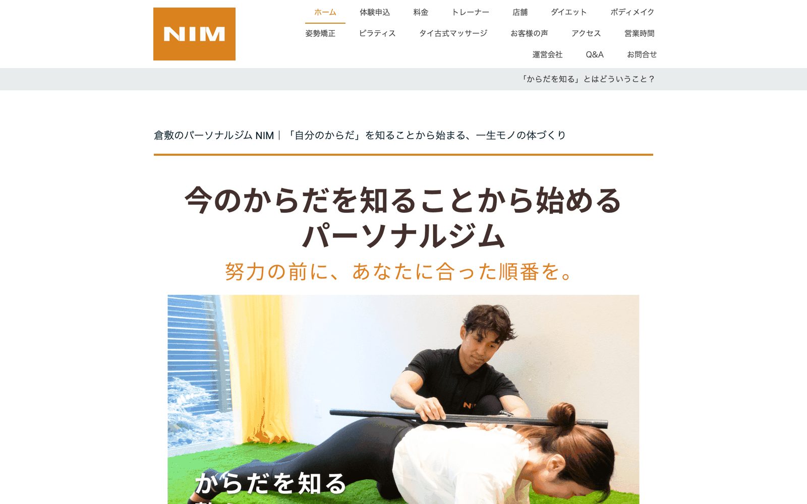 NIM 倉敷駅前店