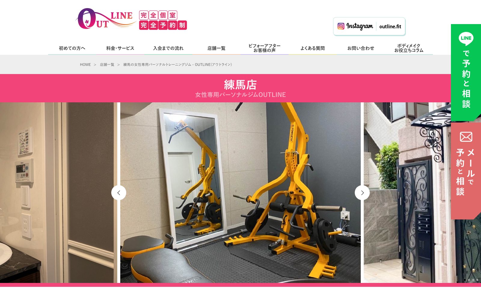 OUTLINE 練馬店