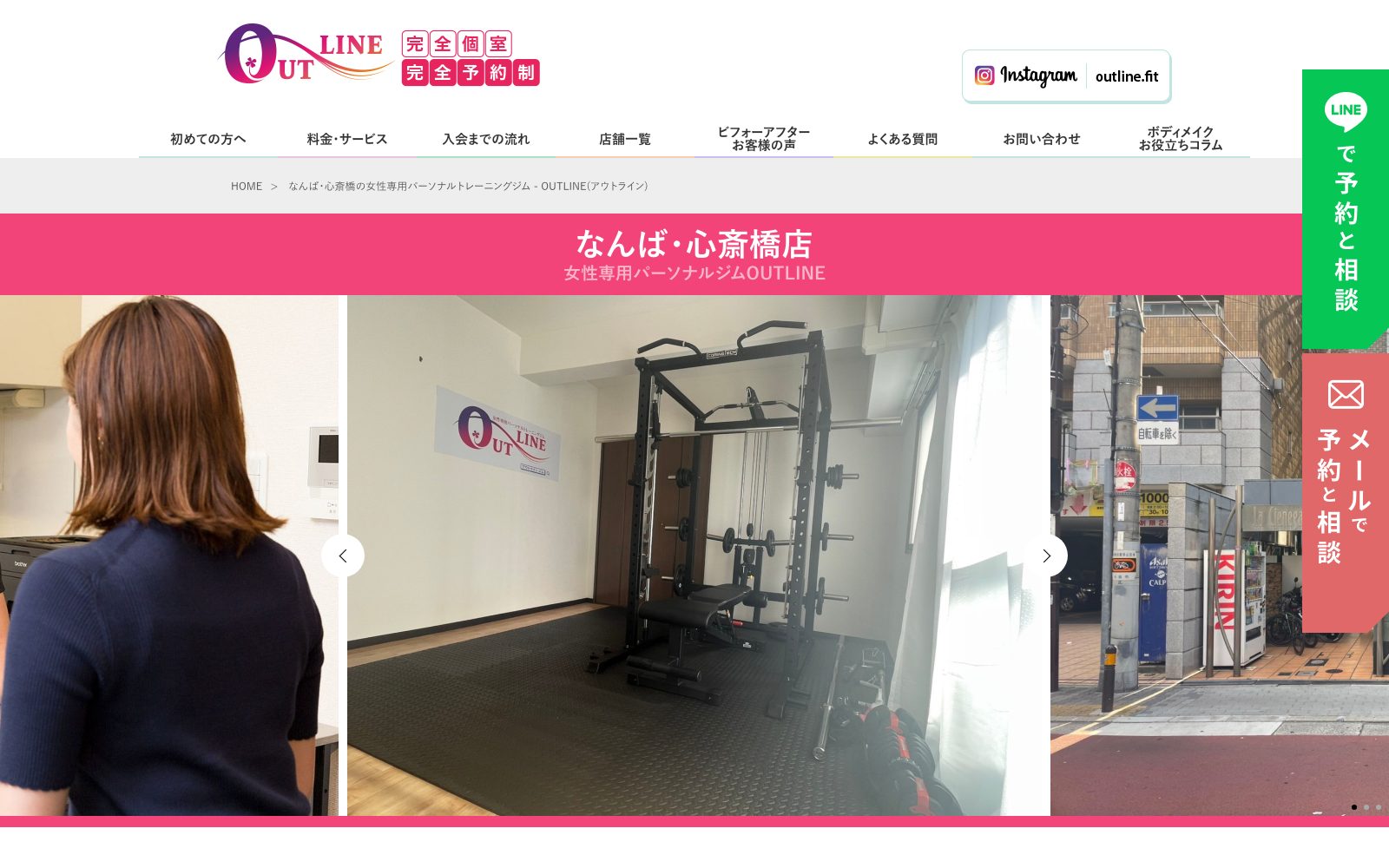 OUTLINE なんば・心斎橋店