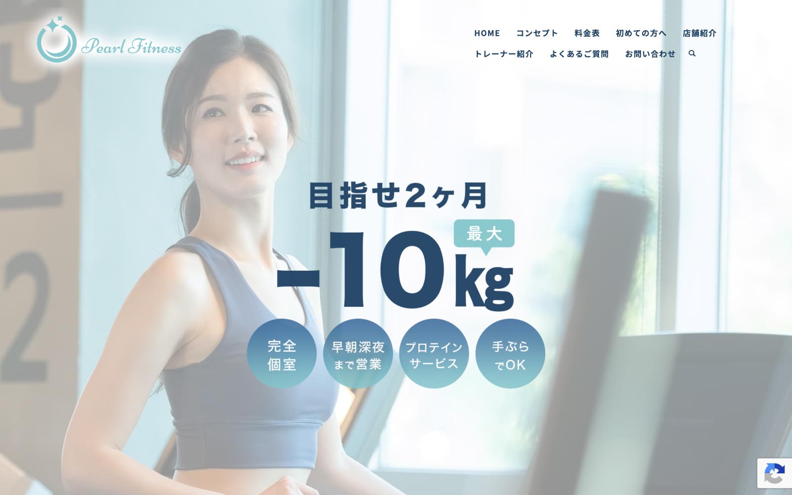 Pearl Fitness 大宮店