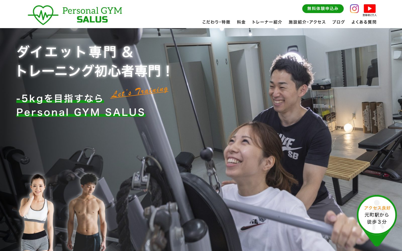 Personal GYM SALUS