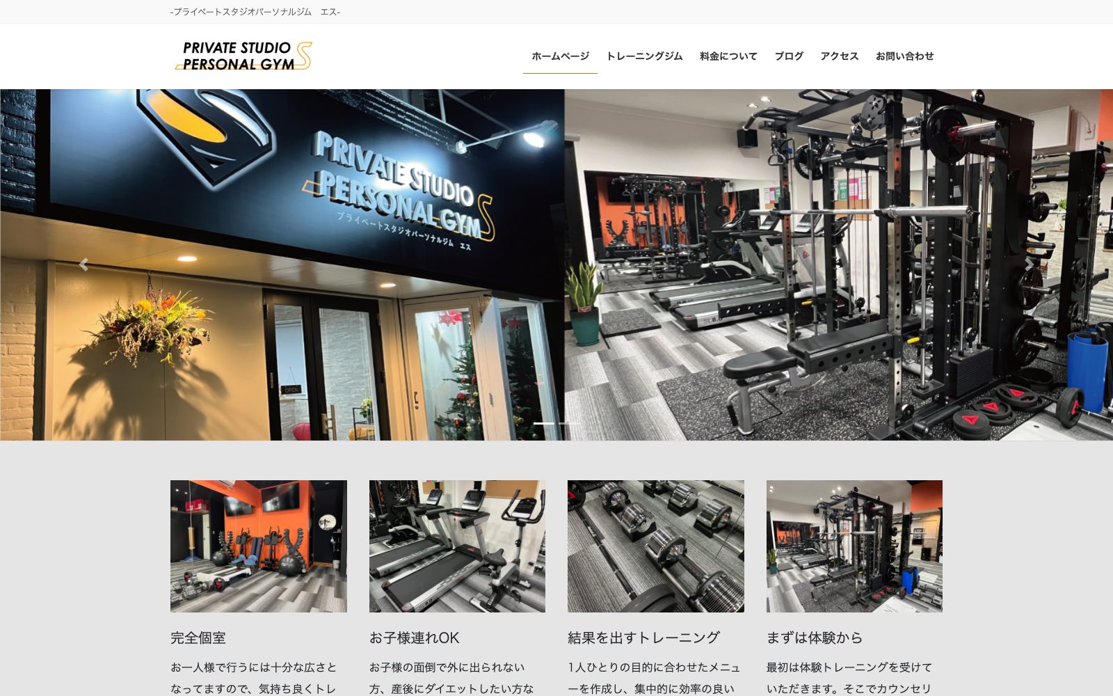 PERSONAL GYM S 水戸