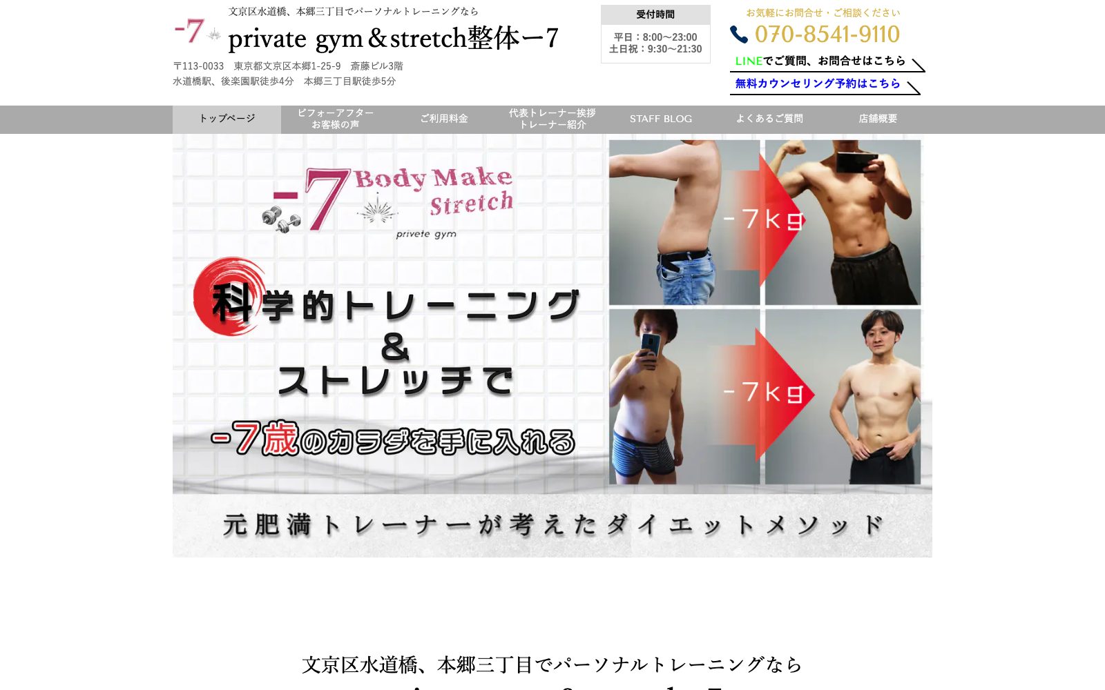 private gym-7