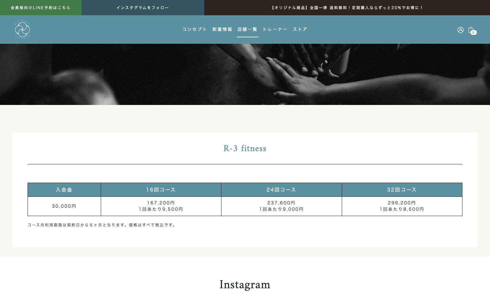 R-3 fitness 麻布十番本店