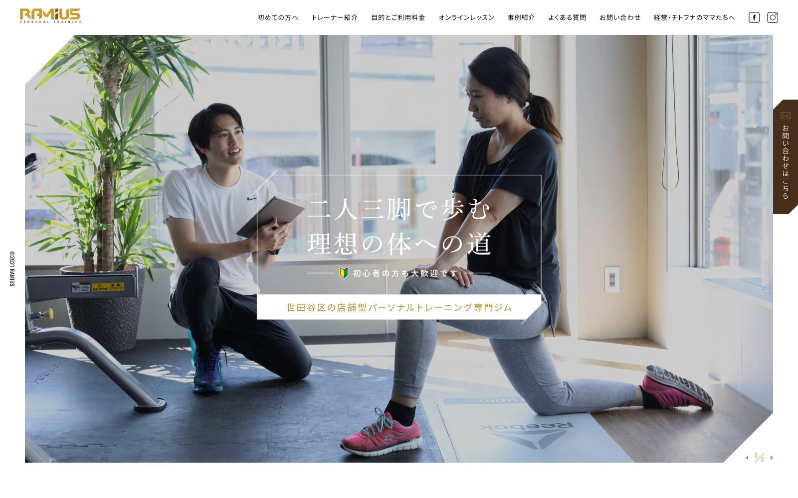 RAMiUS 経堂店
