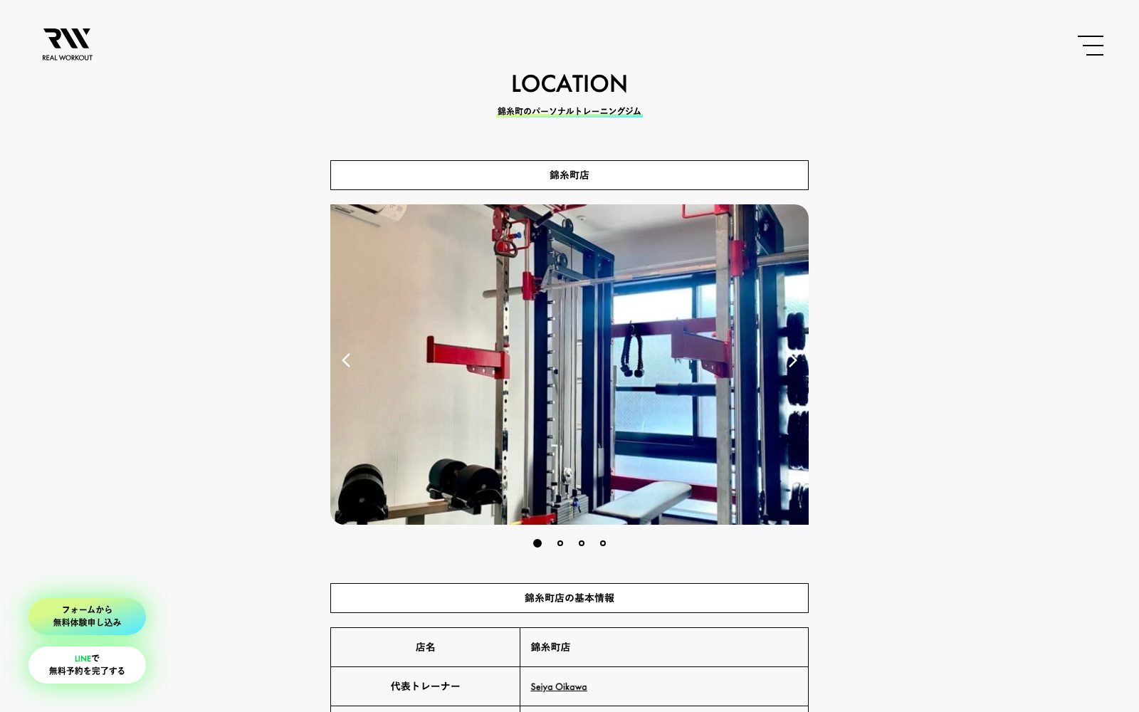 REAL WORKOUT 錦糸町店