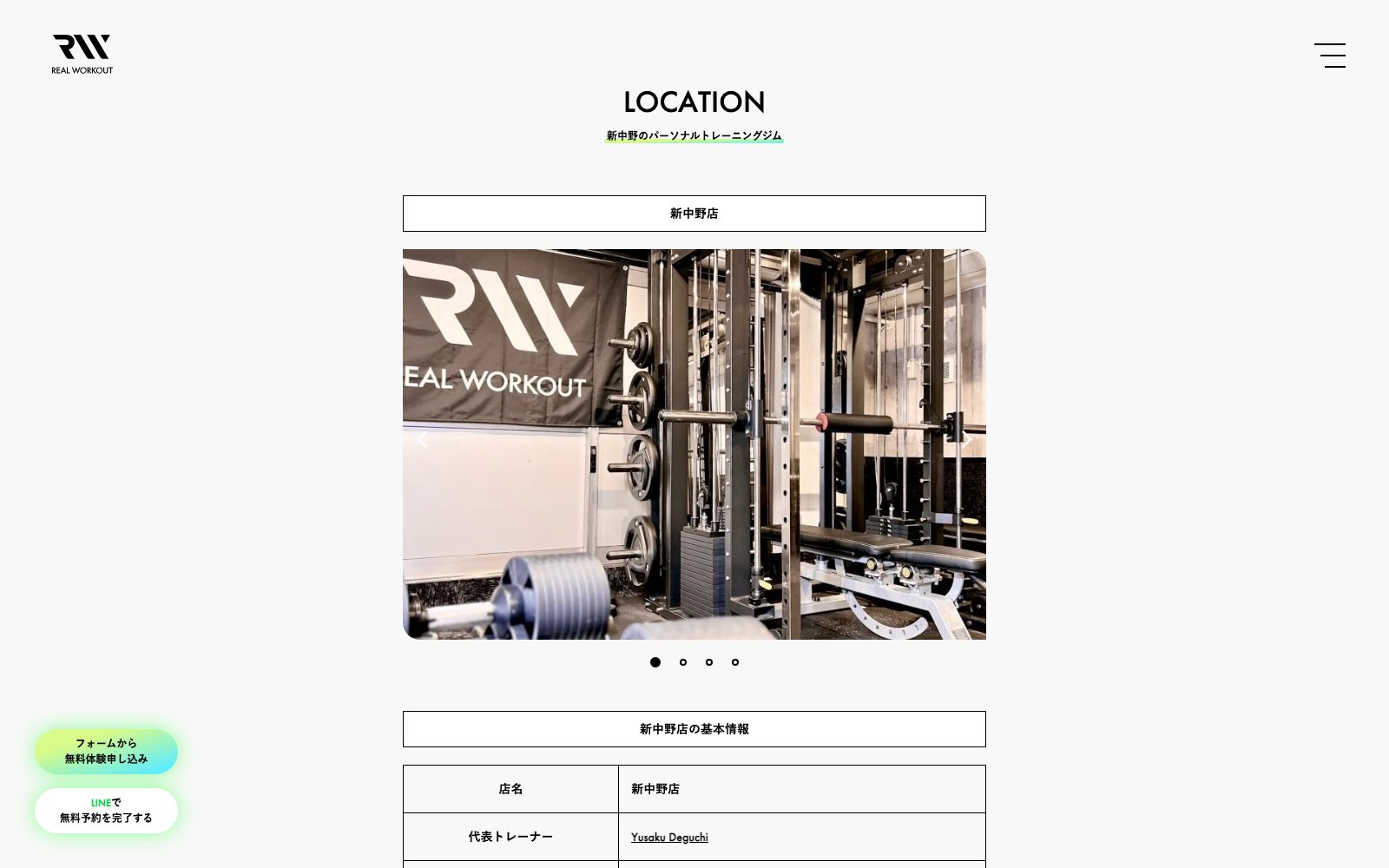 REAL WORKOUT 新中野店