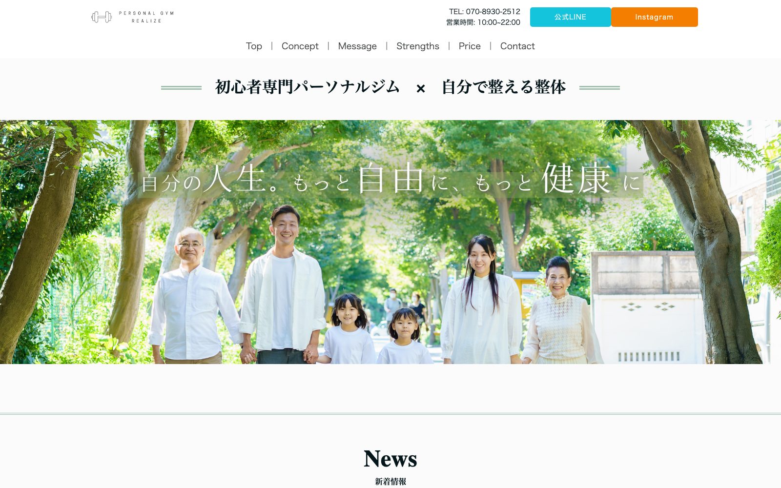 personal gym REALIZE 旭川豊岡店