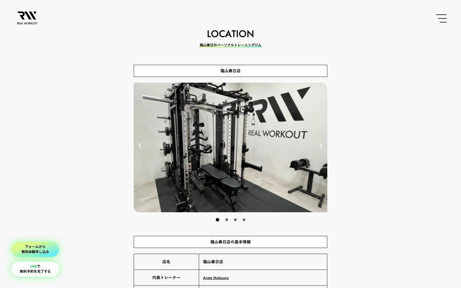 REAL WORKOUT 福山春日店
