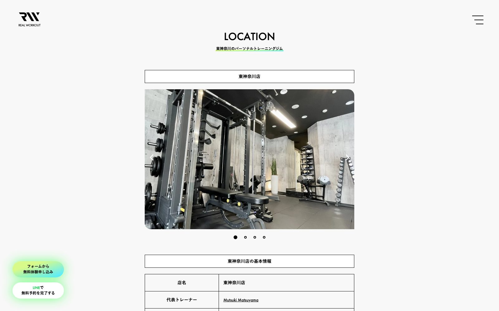 REAL WORKOUT 東神奈川店