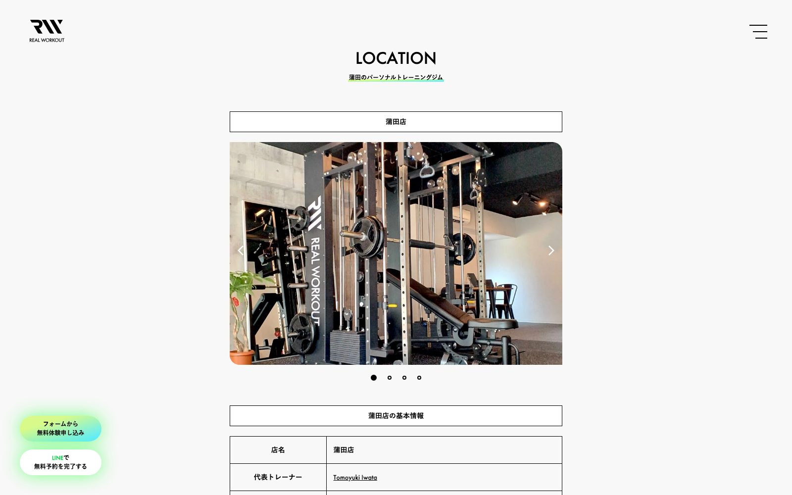 REAL WORKOUT 蒲田店