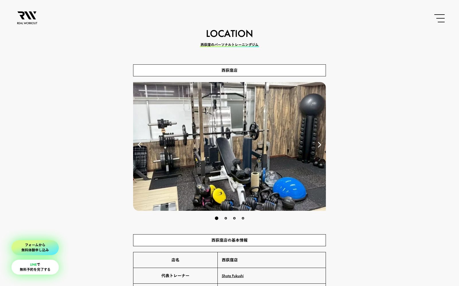 REAL WORKOUT 西荻窪店