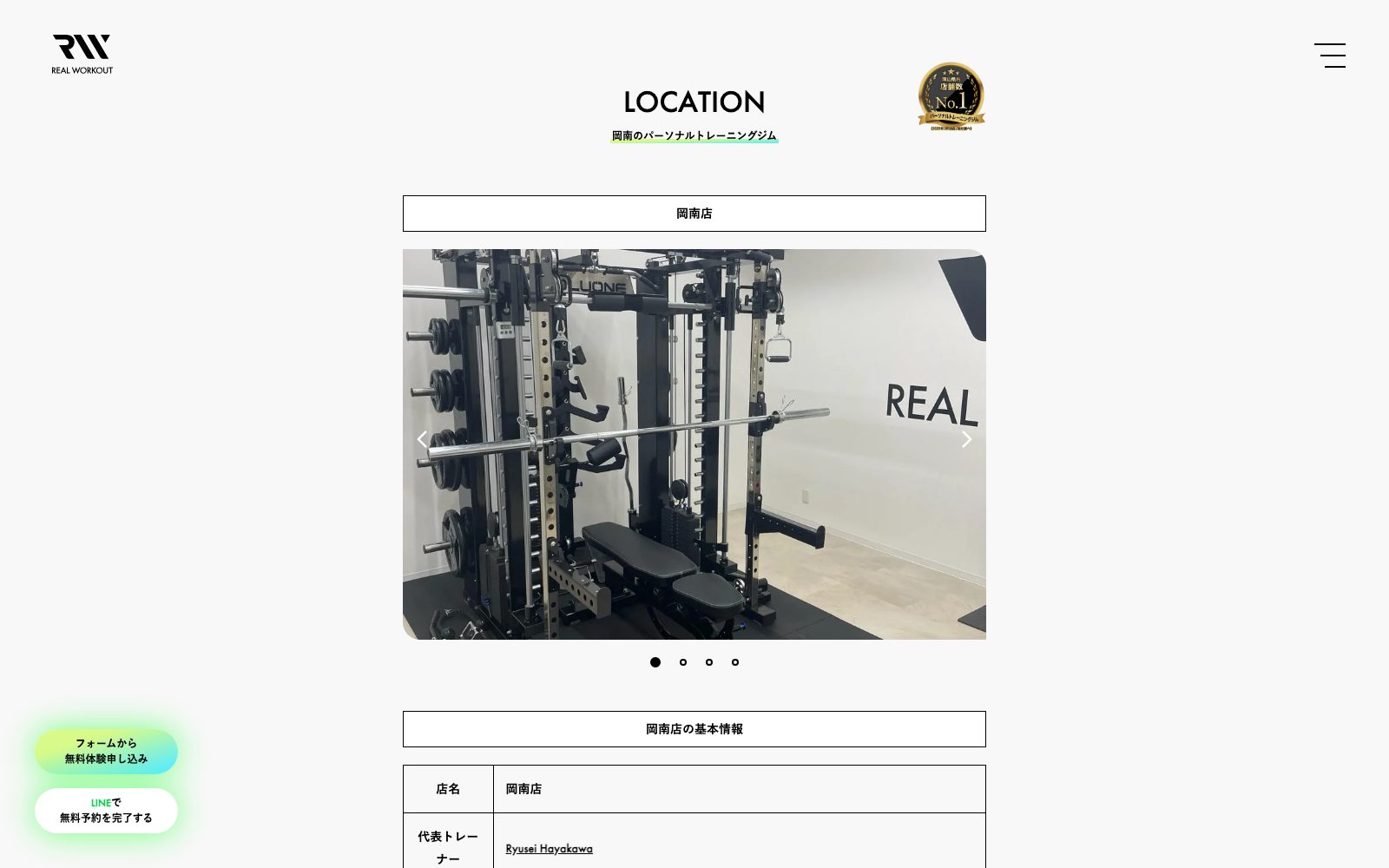REAL WORKOUT 岡南店