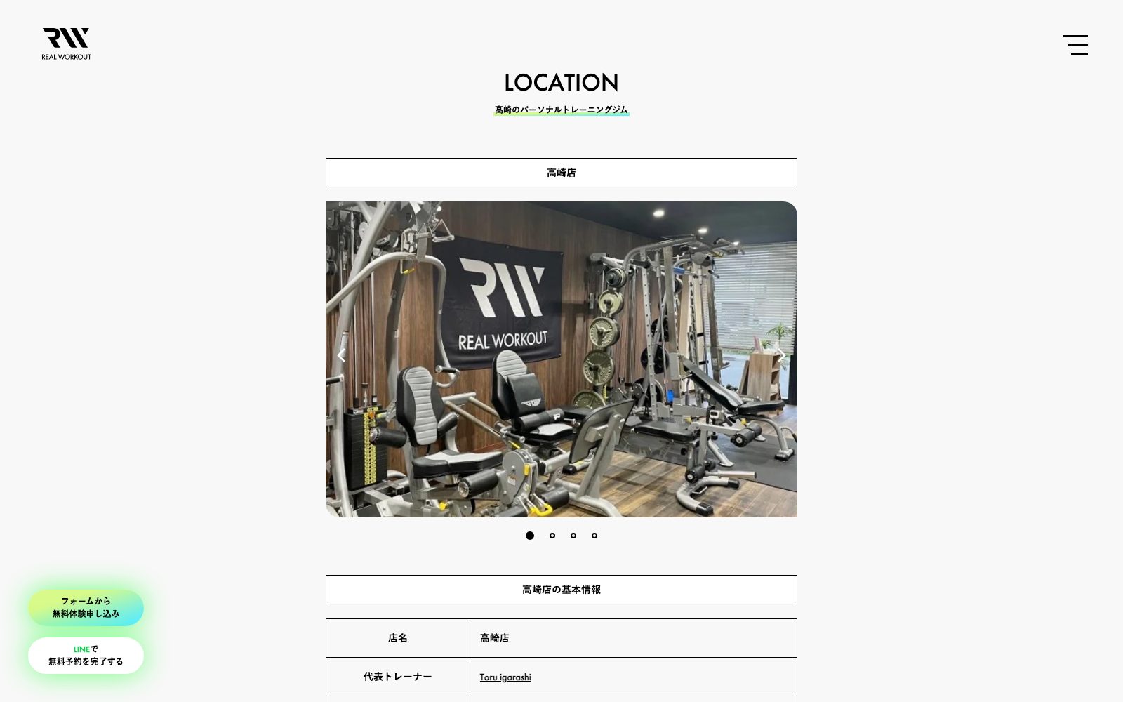 REAL WORKOUT 高崎店