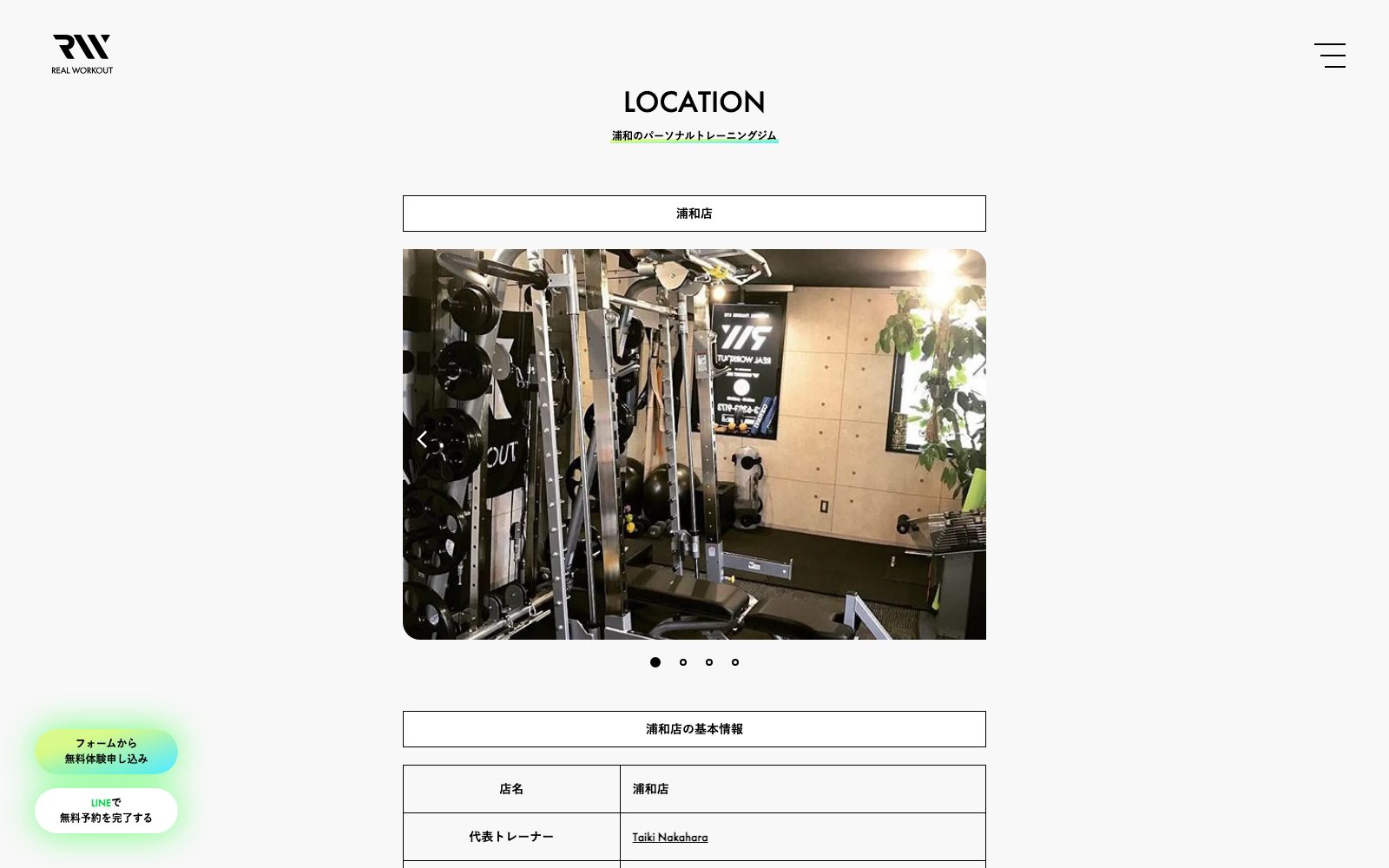 REAL WORKOUT 浦和店