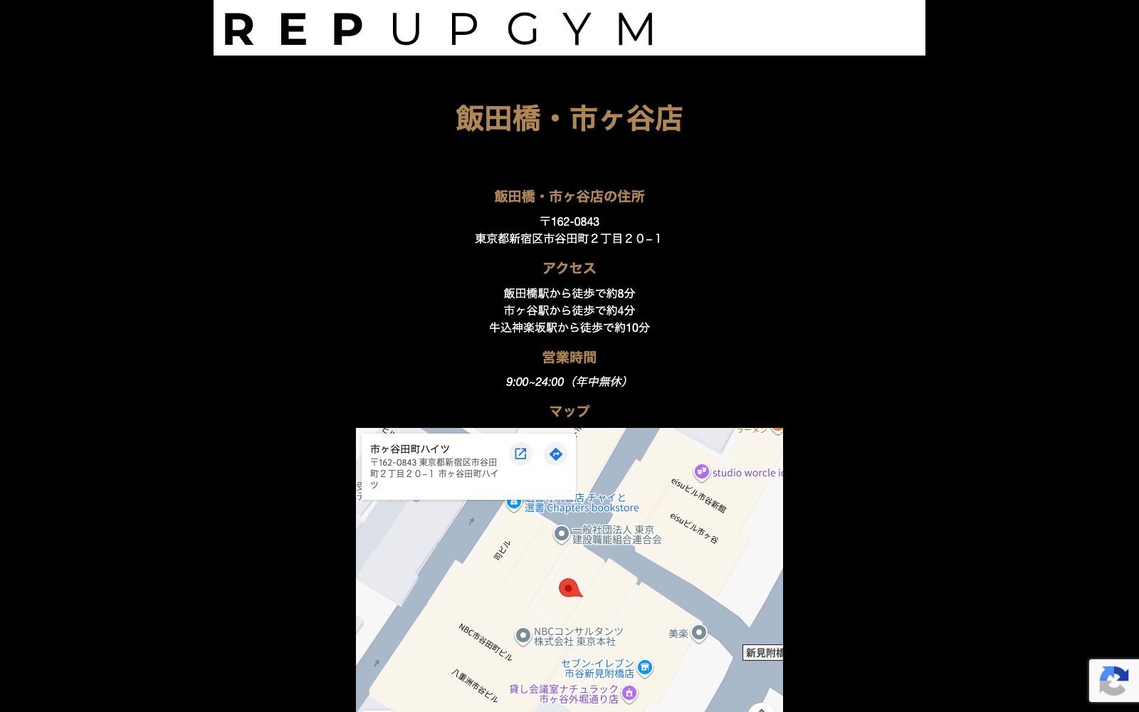 REP UP GYM 飯田橋・市ヶ谷店