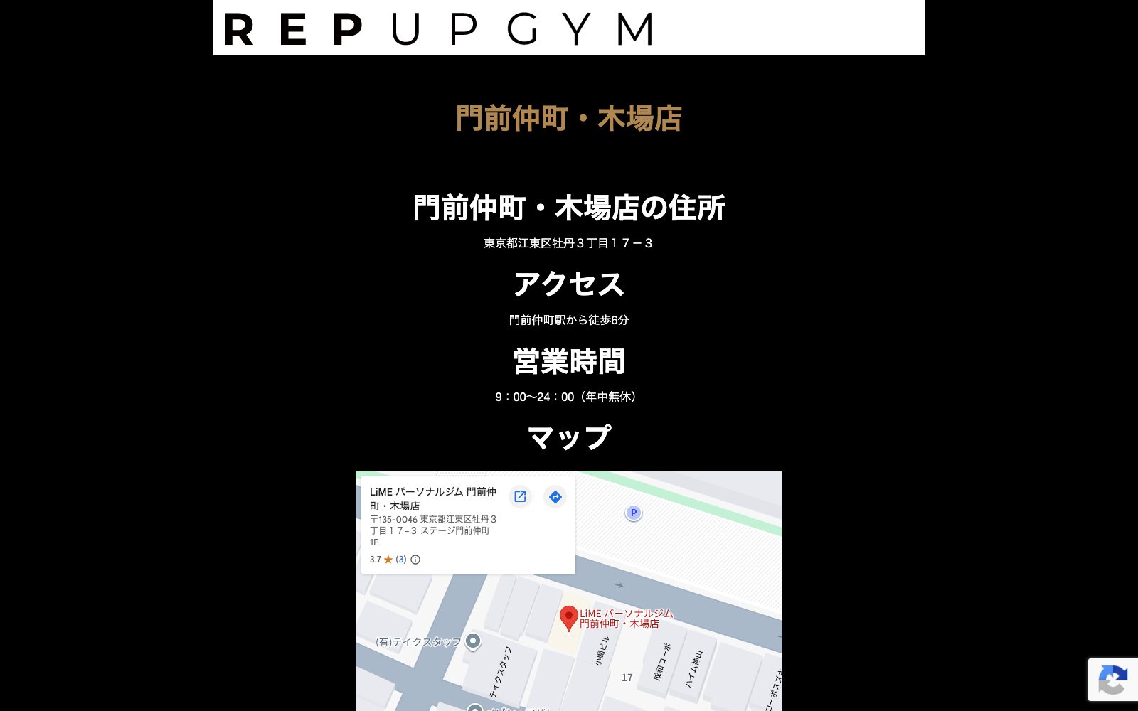 REP UP GYM 門前仲町店