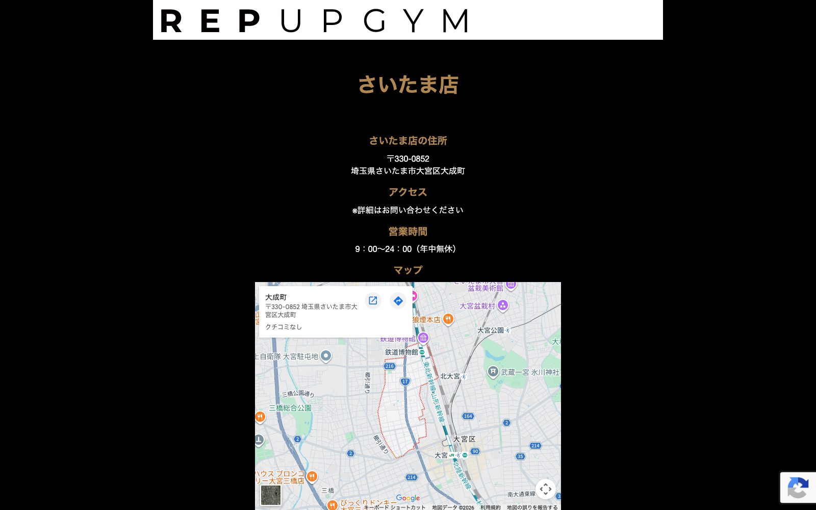 REP UP GYM さいたま店