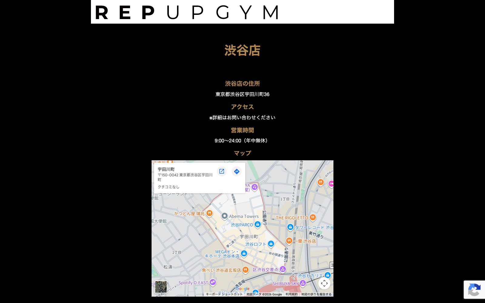 REP UP GYM 渋谷店