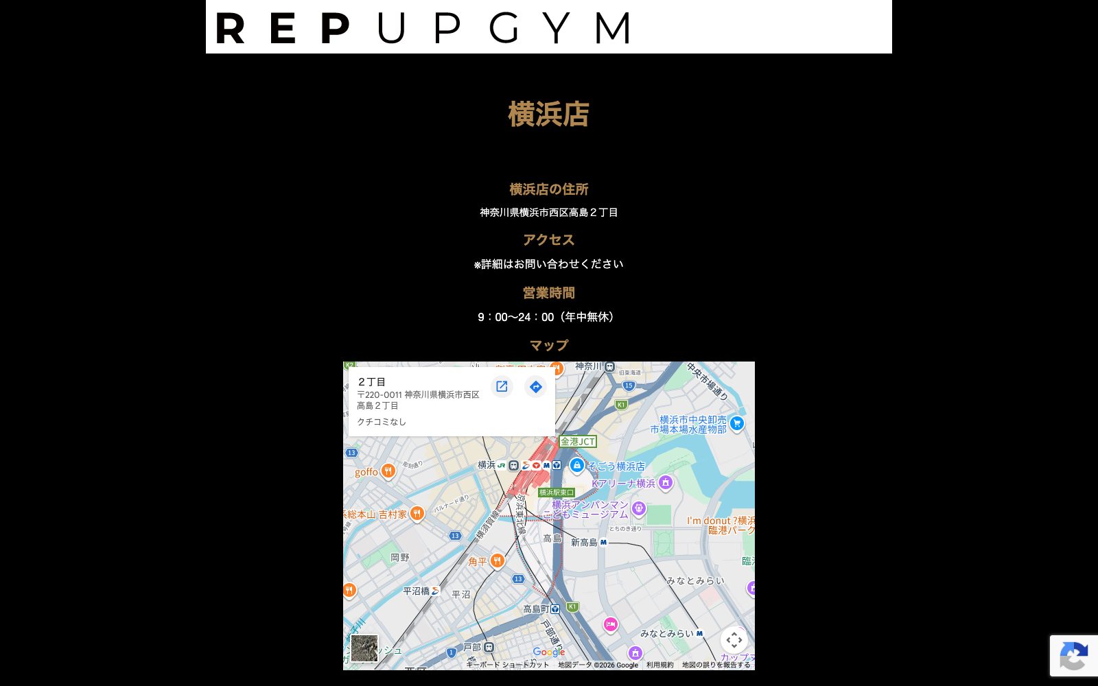 REP UP GYM 横浜店