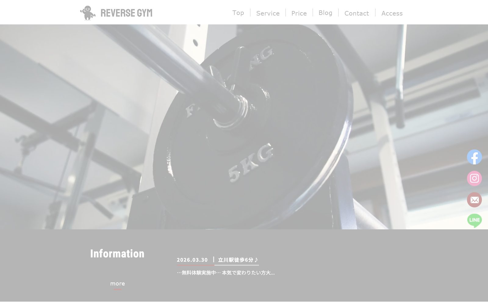 REVERSE GYM 立川
