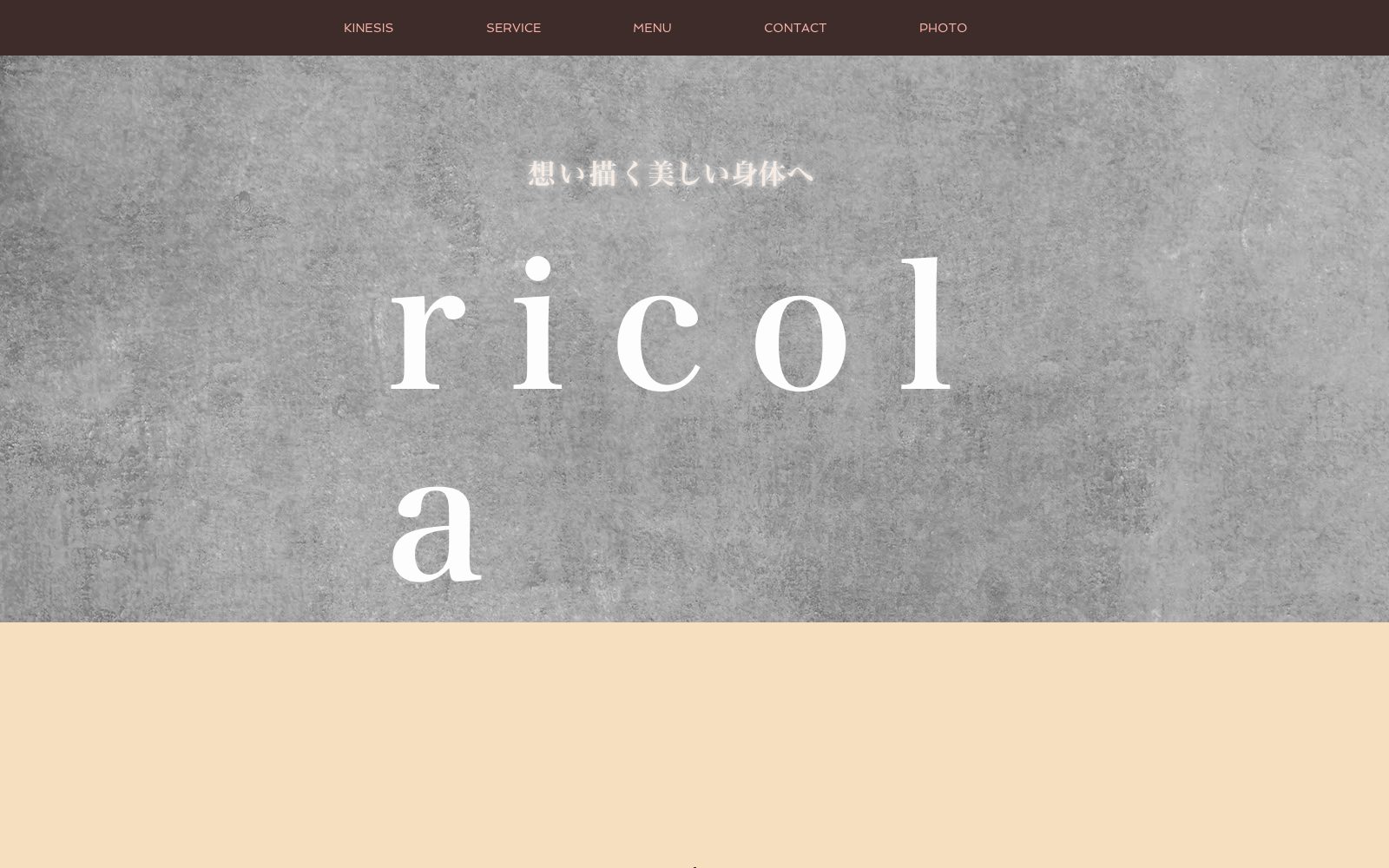 パーソナルジム ricola