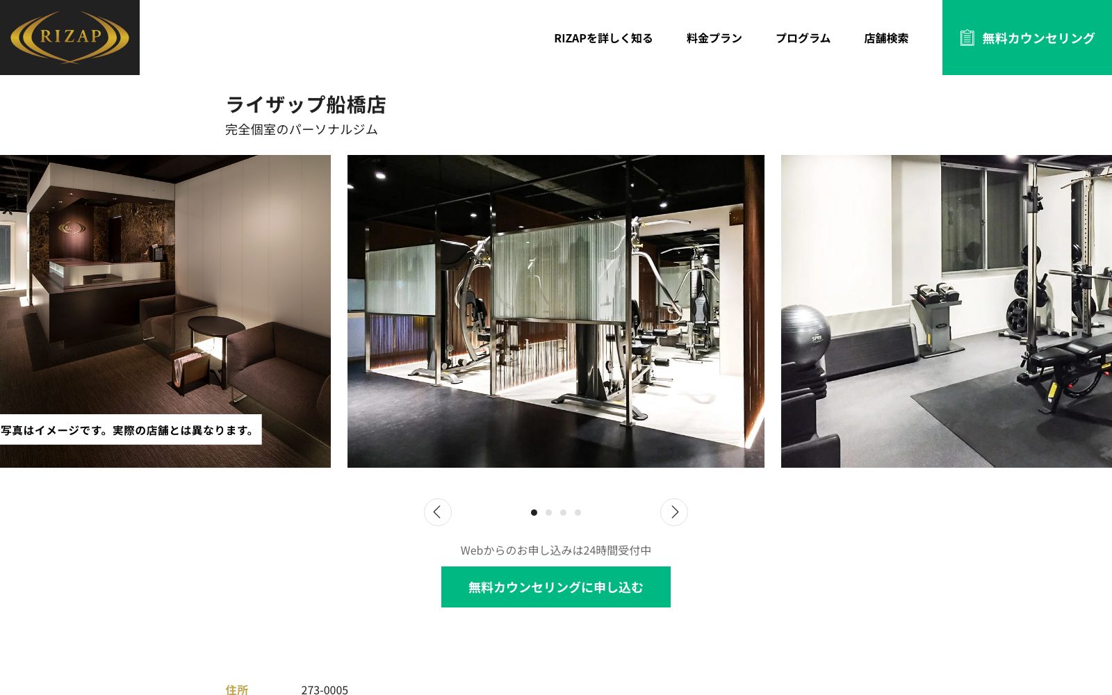 RIZAP 船橋店