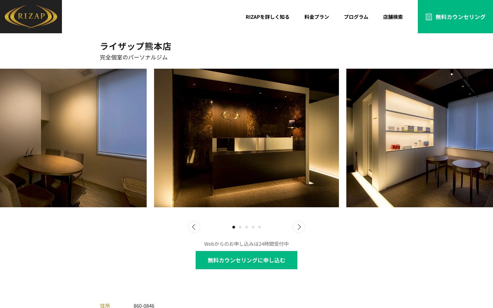 RIZAP 熊本店
