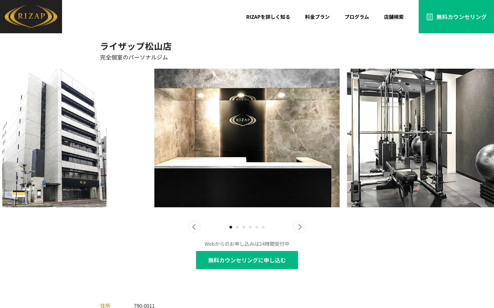 RIZAP 松山店