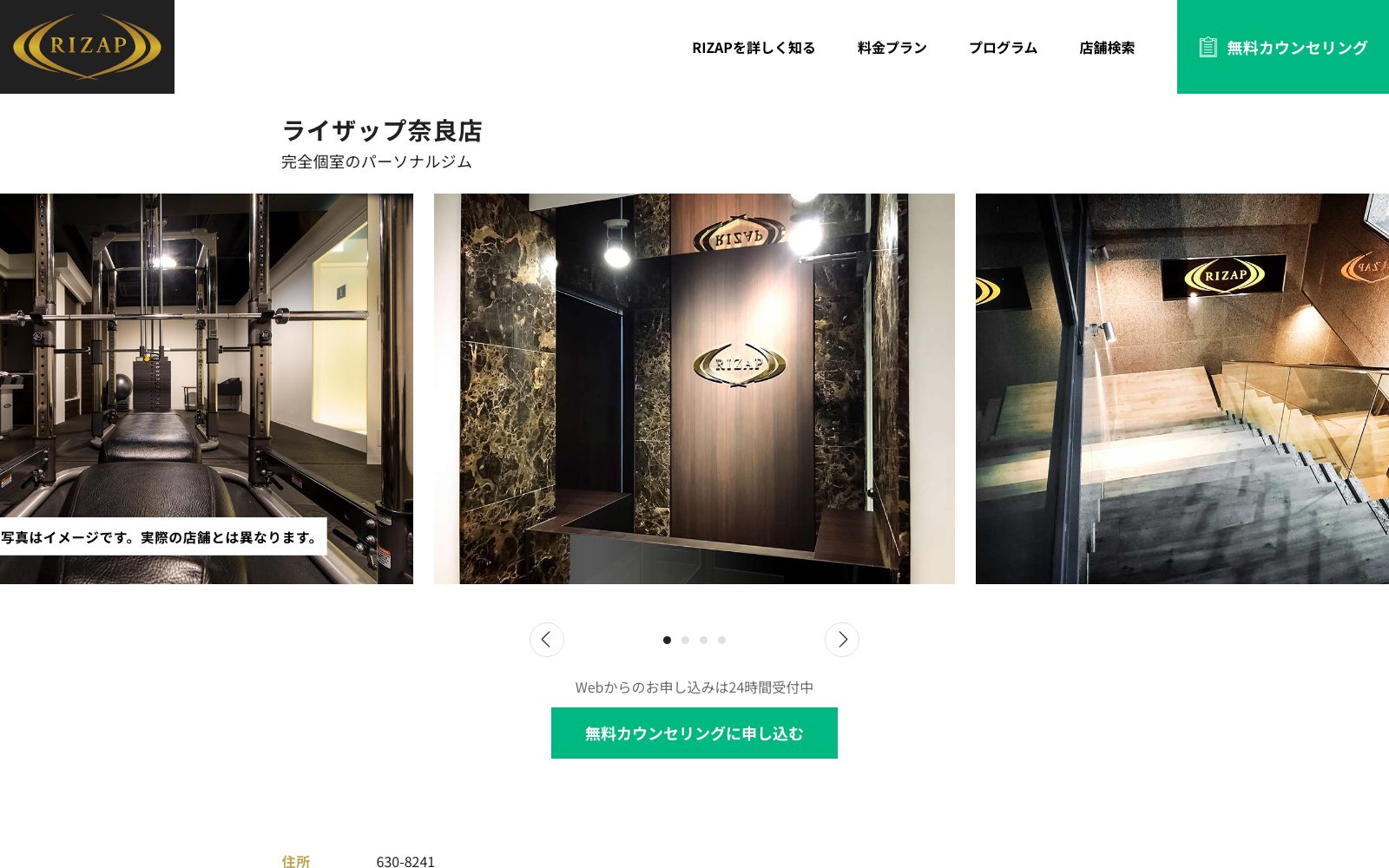 RIZAP 奈良店