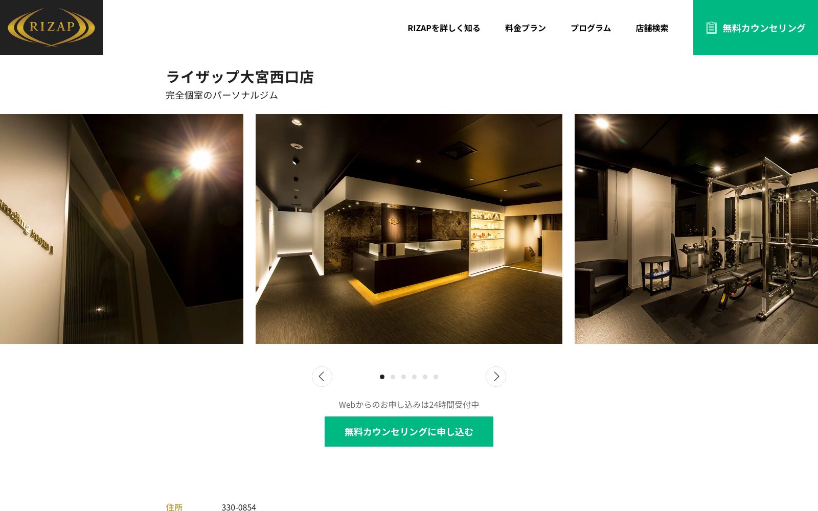 RIZAP 大宮西口店