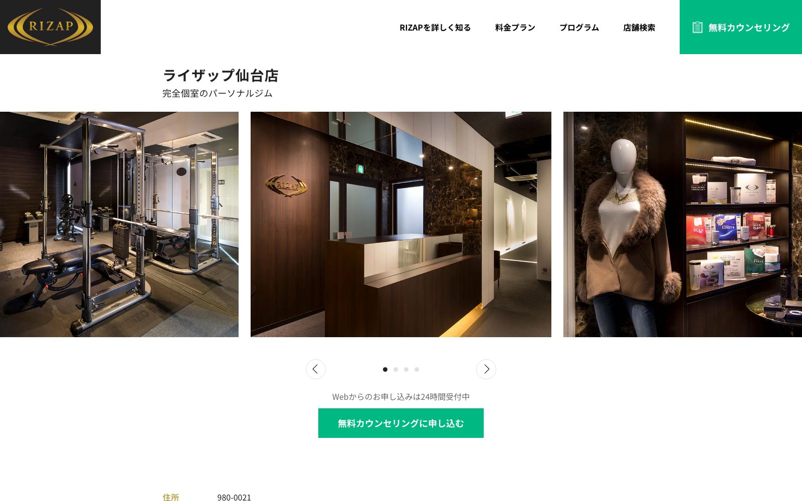 RIZAP 仙台店