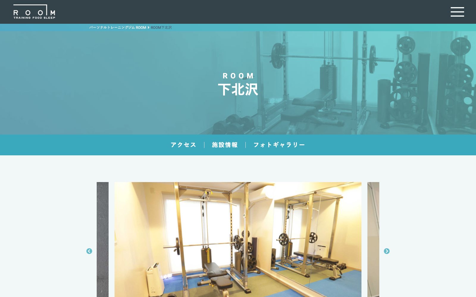 ROOM下北沢
