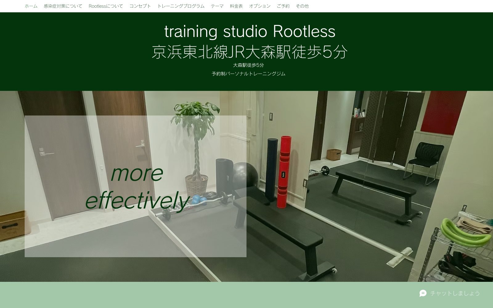 training studio rootless 大森