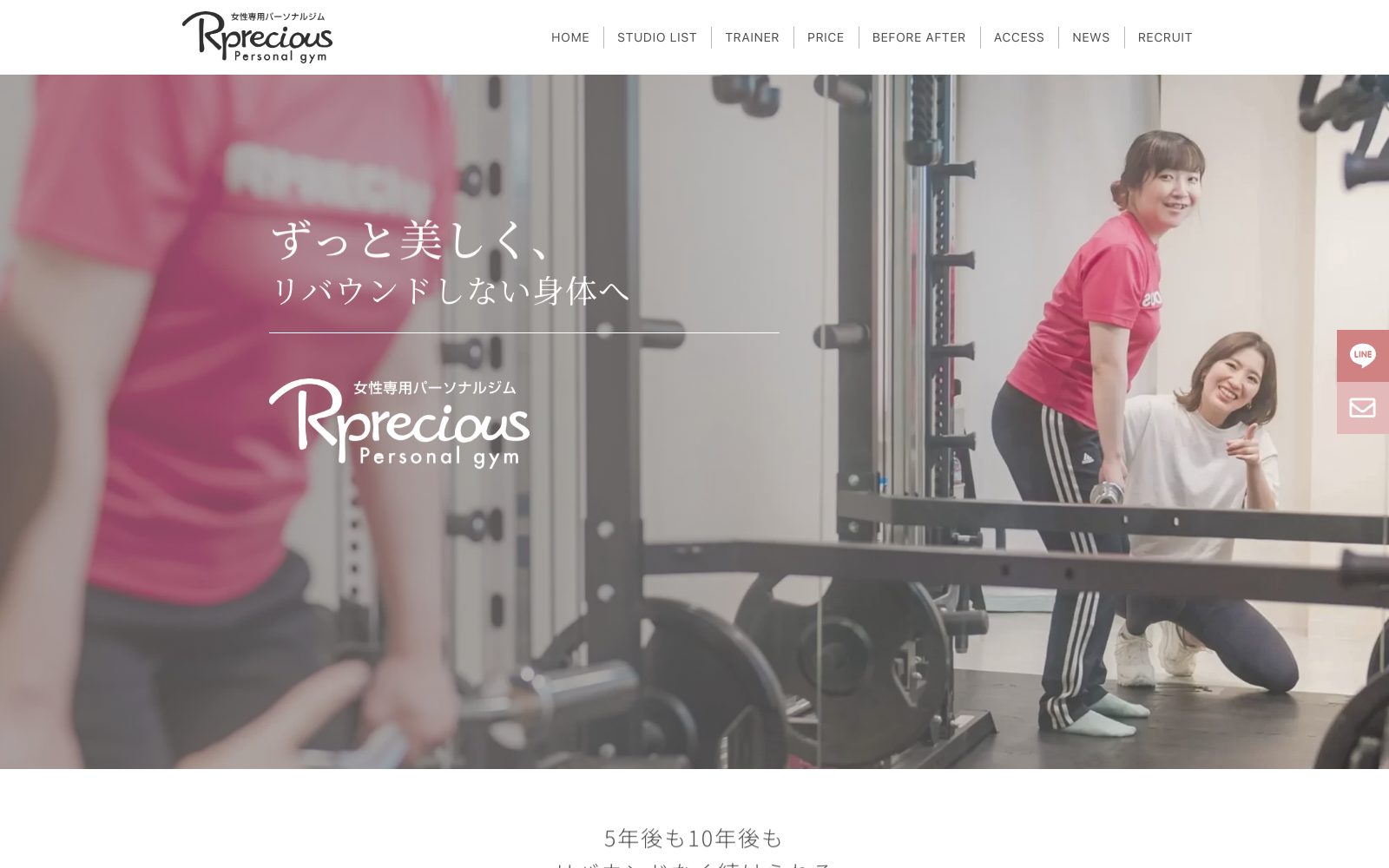 Rprecious 氷川参道本店
