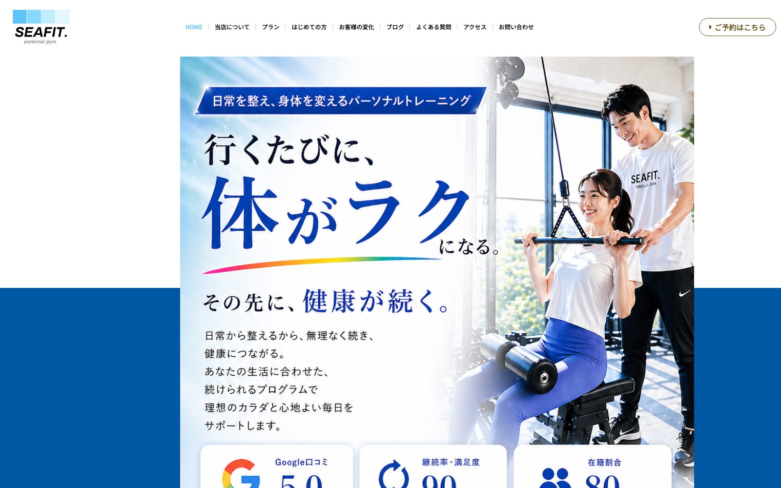 SEAFIT. 経堂店