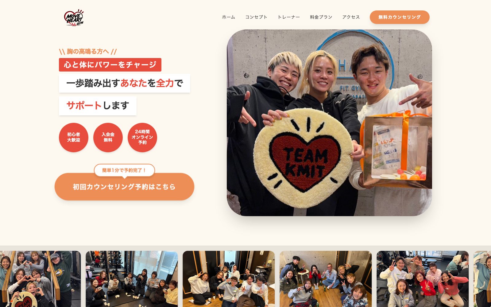 MOVE HEART GYM 上板橋店