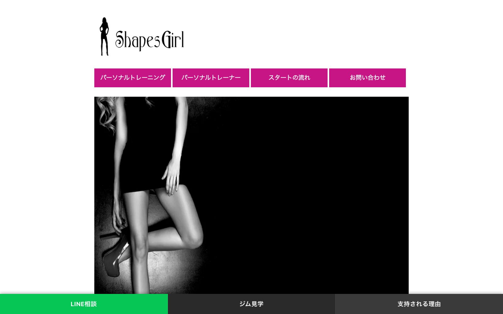 ShapesGirl浦添店