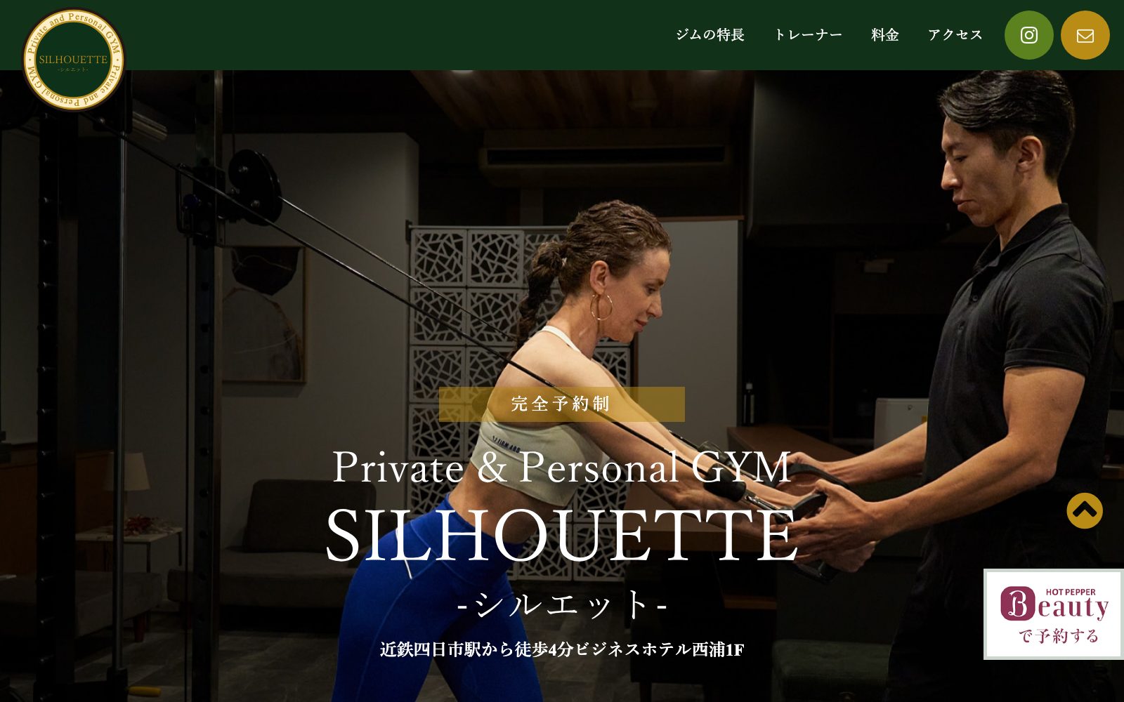 シルエット 四日市店