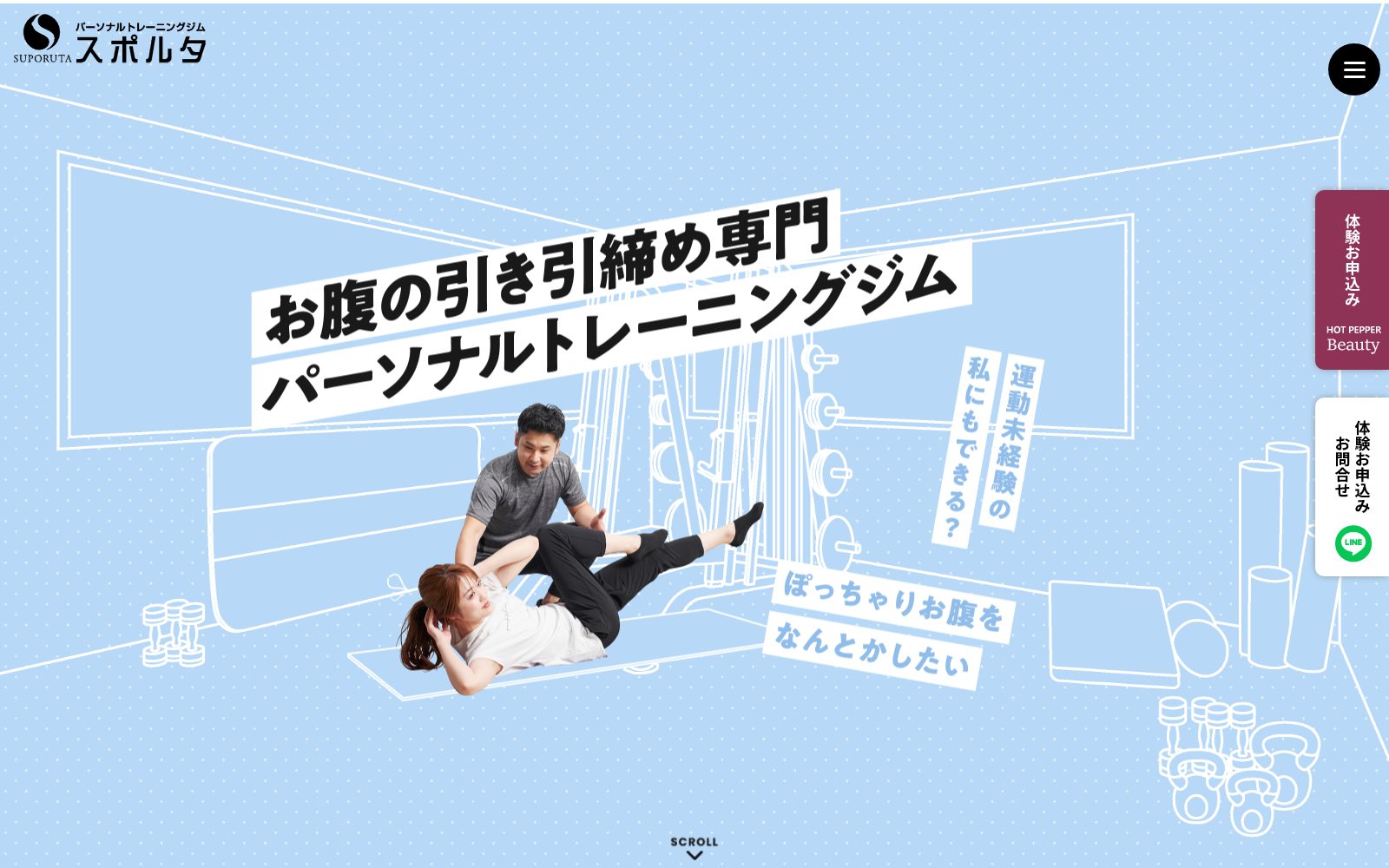 パーソナルトレーニングジムSporta 浜松早出店