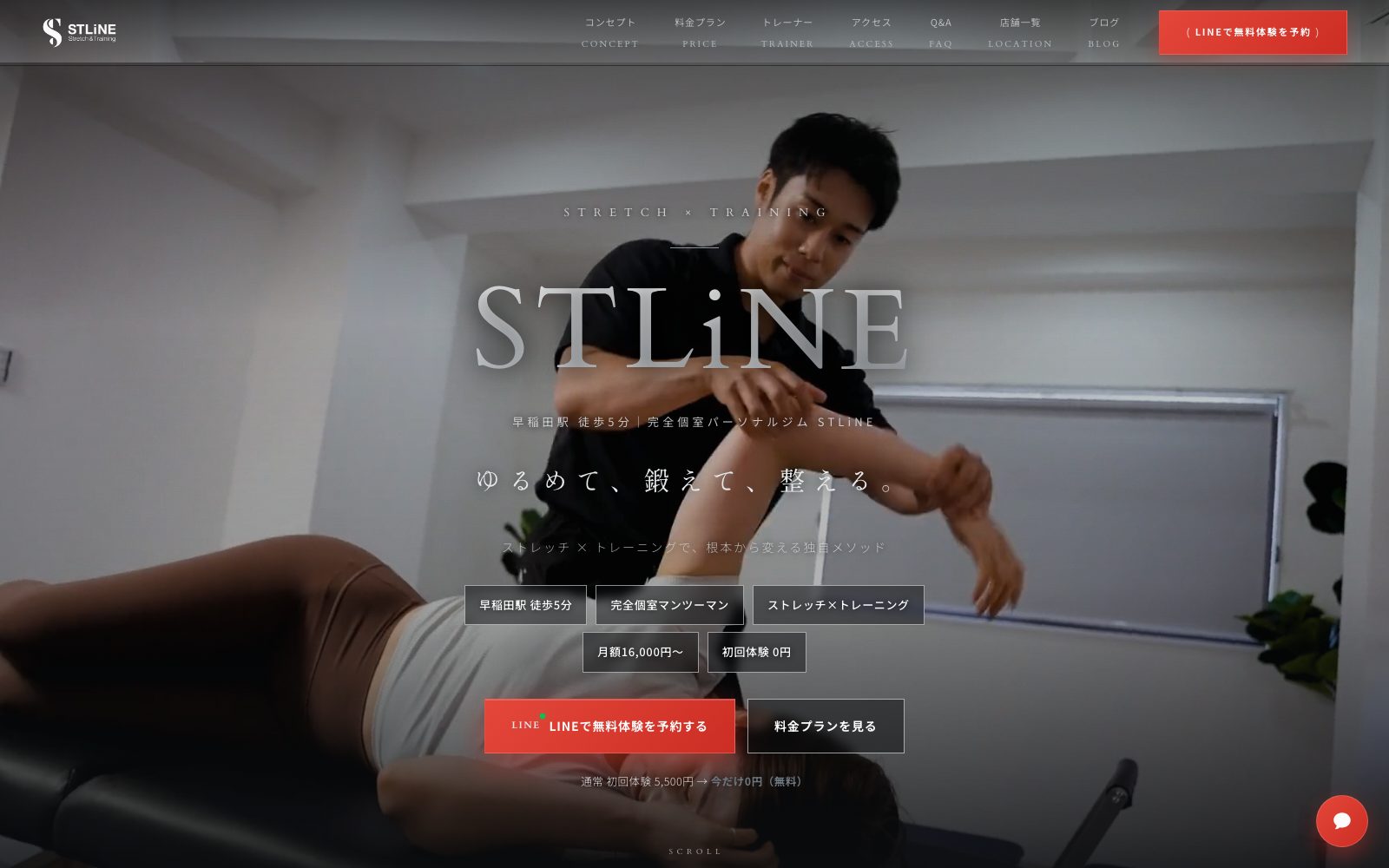 STLiNE 早稲田店
